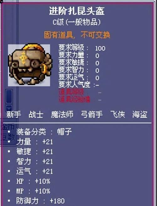 冒险传说3氪金攻略手游（探索游戏中的氪金策略，助您快速提升实力）
