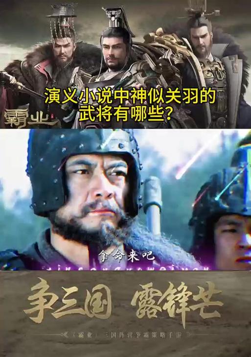 霸业手游关羽攻略（关羽技能解析、装备选择、升级建议以及战斗技巧详解）