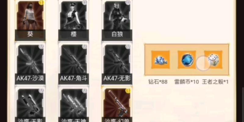 《无敌CF手游领钻攻略大揭秘》（攻略、技巧、秘籍一网打尽，助你轻松获取无限钻石！）