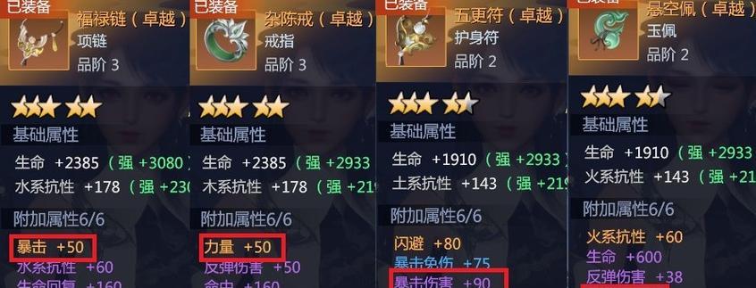 《剑侠世界3手游护卫攻略》（护卫任务全解析，帮你轻松完成！）