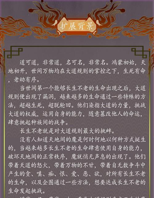 《探秘末世修仙手游攻略》（领略修仙路上的绝世奇遇与无尽乐趣）