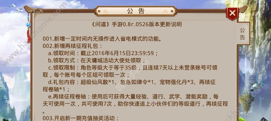 《问道手游隐藏任务合集攻略》（探索问道世界，解锁隐藏任务，享受游戏乐趣！）