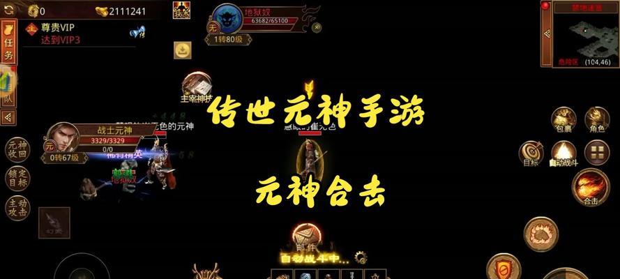 经典合击手游攻略（打造超强角色，征战战场，赢得胜利的秘诀）