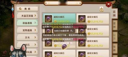 问道手游升级刷装备攻略（掌握关键技巧，轻松装备满级）
