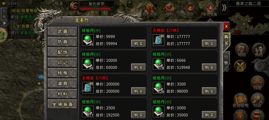 《齐天大战神手游搬砖攻略》（掌握攻略，助你登峰造极）