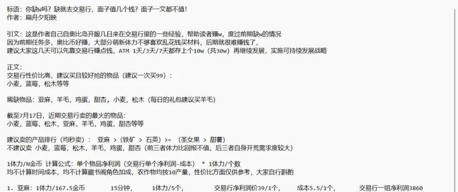 圣女连结手游攻略（玩转圣女连结手游，成为顶尖玩家！）