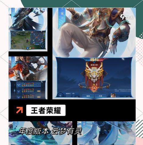 王者手游传奇攻略——称霸战场的绝招（王者手游传奇攻略带你领略无敌之路）