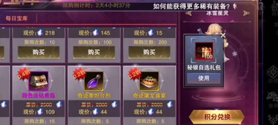 《探索新神魔大陆手游版攻略大全》（完美攻略助你稳握胜局！）