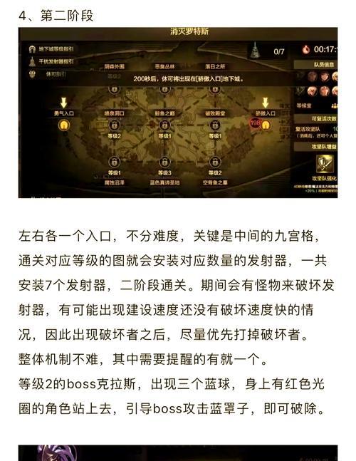 《掌握FTF手游攻略，成为顶尖玩家》（一键通关、技巧解析、装备升级，助你在FTF手游中无敌！）