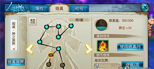 梦幻诛仙手游升级攻略（关键升级策略、装备选择与资源管理，助你在游戏中脱颖而出）
