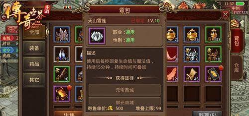 传奇世界手游暗器任务攻略（从任务接取到最终成就，玩转暗器任务一举成功！）