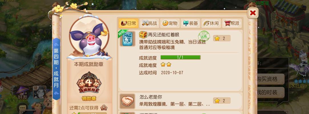《攻略梦幻手游，成就巅峰战力》（跟着攻略一起突破战力瓶颈，引领游戏新时代）