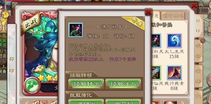 《神魔决攻略大全》（成就巅峰，玩转神魔世界）