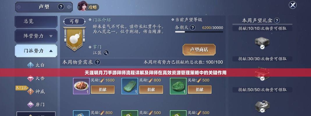 天涯明月刀开服攻略（新服即将开启，跟随攻略一步登天！）