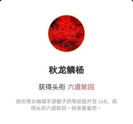 龙鳞手游攻略（解密游戏技巧，掌握全面升级攻略，成为最强龙鳞战士！）