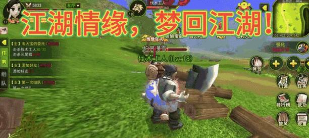 绿色江湖手游攻略（一起来揭秘绿色江湖手游的攻略技巧吧！）