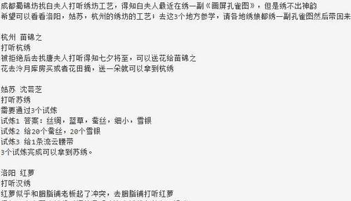 烟雨江湖手游长生诀攻略大揭秘（详解烟雨江湖手游长生诀的秘籍和技巧，助你无往不胜！）