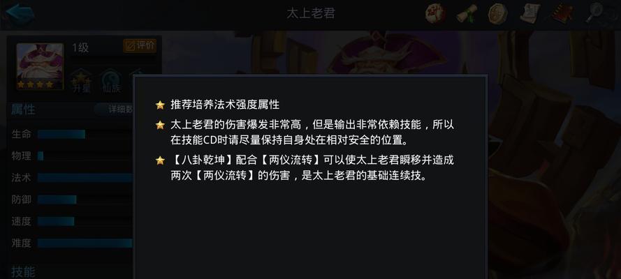 英雄大乱斗2手游攻略（选择、搭配、升级，成为最伟大的英雄！）