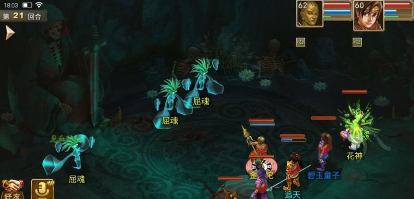 问道手游妖魔攻略（揭秘妖魔世界，提升战斗实力，问道手游攻略大揭秘）