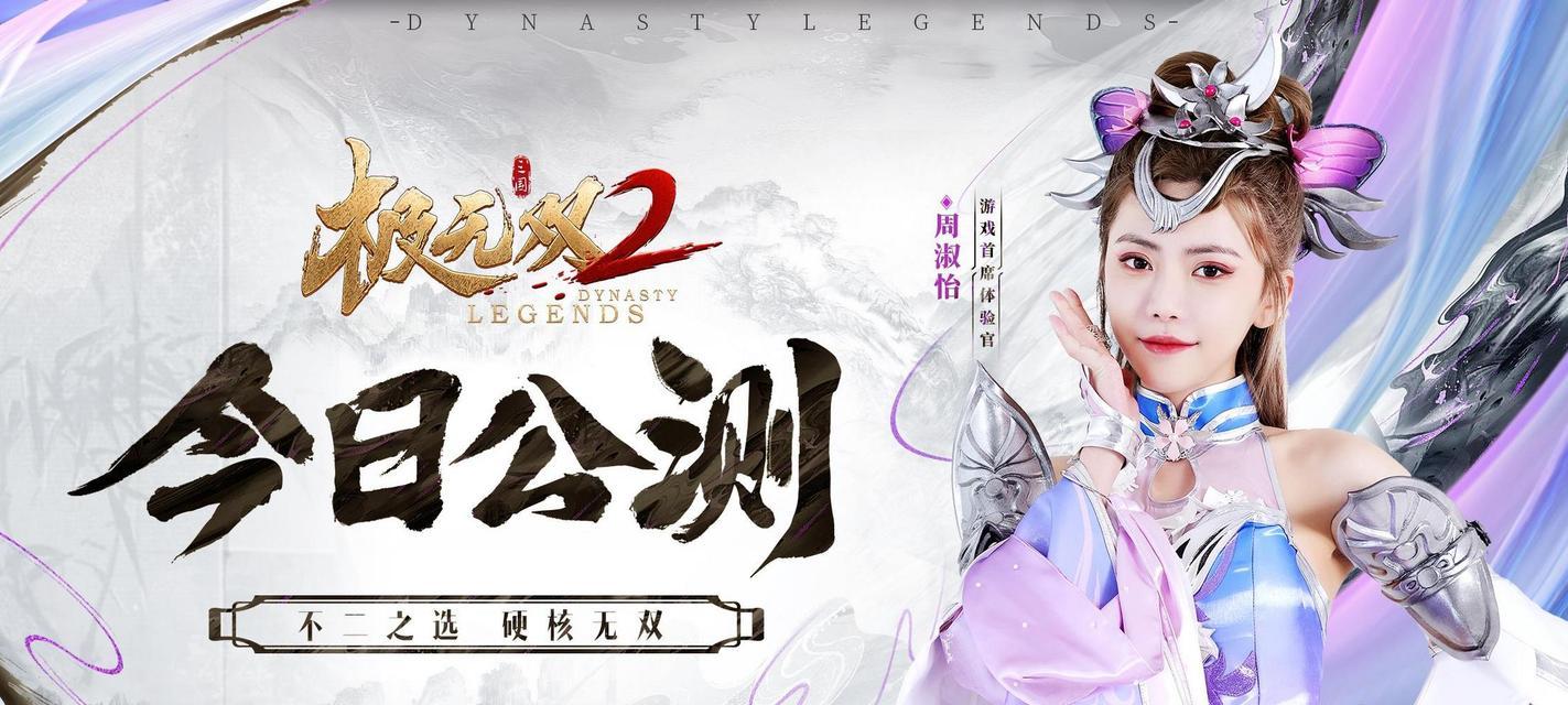 《手游名将天下攻略大全》（为你揭秘最强名将技巧，助你成为天下无敌的主公！）