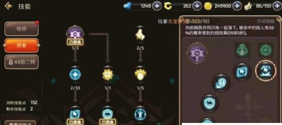 龙之谷手游第二章攻略（深入探索新地图，挑战强大BOSS，获取珍稀装备和宝物！）