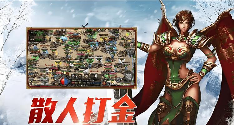 以盟重英雄手游攻略（新手玩家必备的操作技巧和战术策略，从菜鸟到高手一步到位！）