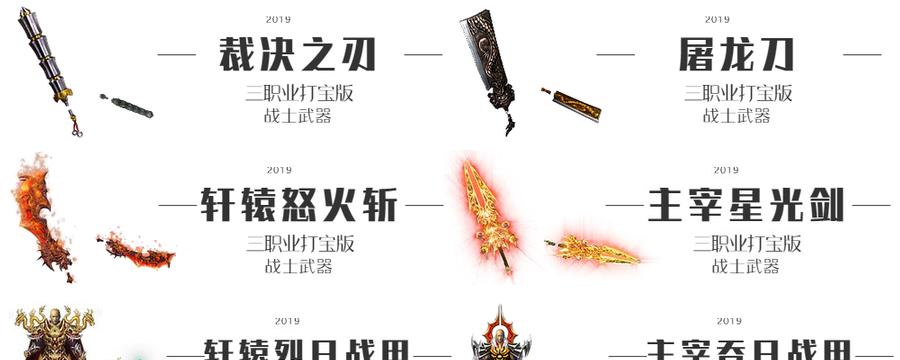 《掌握热血传奇手游三大宠物攻略,打造最强队伍》(为你解析宠物技能、培养方法及搭配策略)