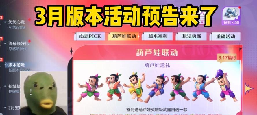 《葫芦娃手游1.6版攻略大全》(全面解析游戏技巧,让你成为顶级玩家!)