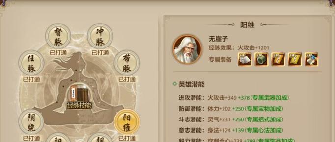 天龙八部手游锻造神器攻略（全面解析天龙八部手游中的神器锻造技巧）