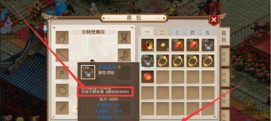 问道手游地府刷图技巧攻略（掌握地府刷图技巧，轻松提升战力）