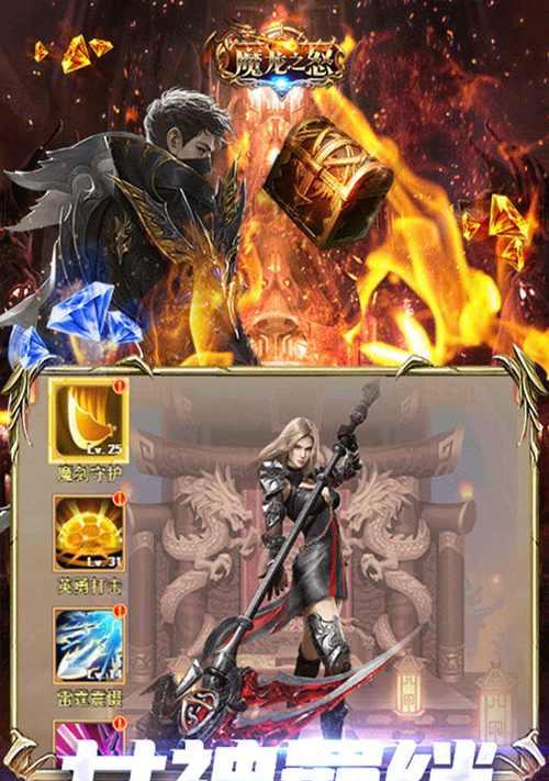 魔龙契约攻略(掌握魔法技巧,征服奇幻世界!)