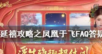 延禧攻略手游（以延禧攻略手游能挣钱吗，一探游戏背后的商机与策略）