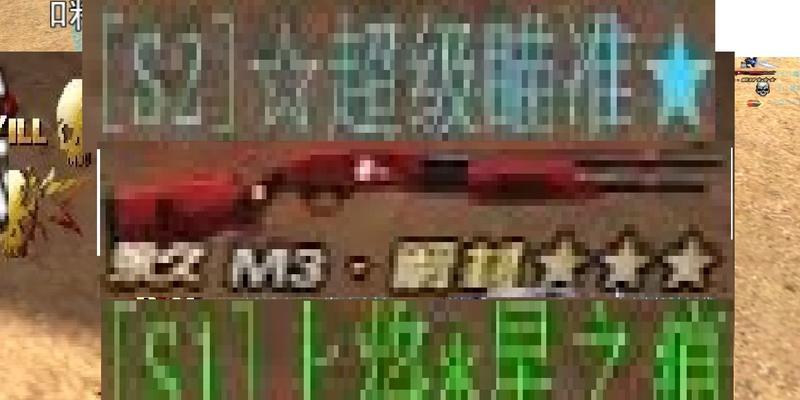 手游生死狙击积木攻略（无坚不摧的枪林弹雨世界，你的狙击手之路从这里开始！）