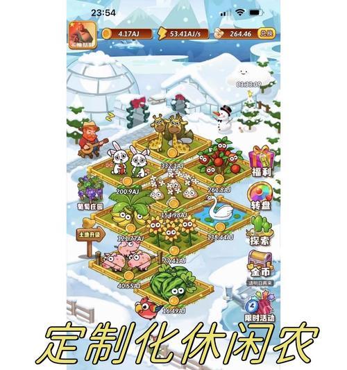 可爱种菜手游攻略（探索种植技巧，打造属于自己的可爱花园）