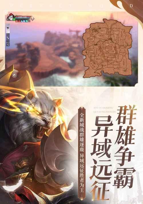 《完美世界手游竖版攻略大全》（成就无敌战力，打造最强角色）