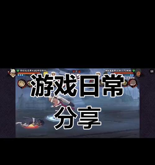 火影手游日常任务大全攻略（打造最强忍者战队的必备指南）