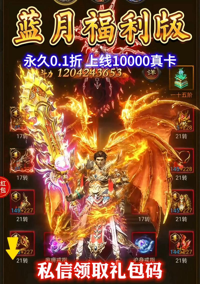 《蓝月至尊版手游神器攻略》(让你成为无敌玩家的关键技巧)