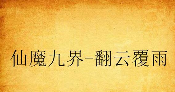 以斗将手游攻略（征战九州，英雄集结，成就巅峰荣耀！）