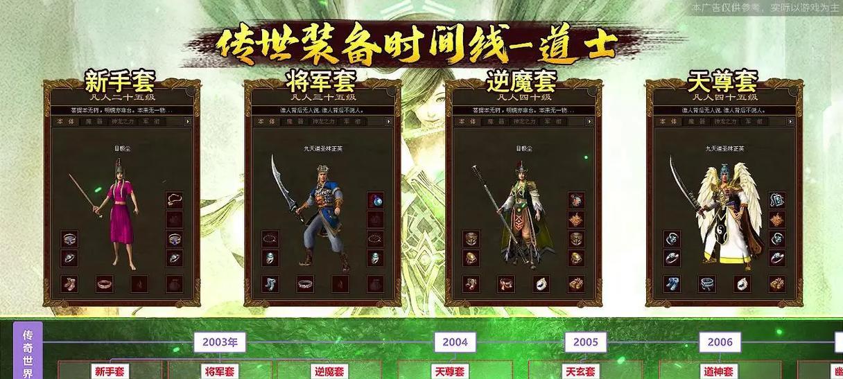 传世霸业手游攻略（打造无敌战队，征服九州）