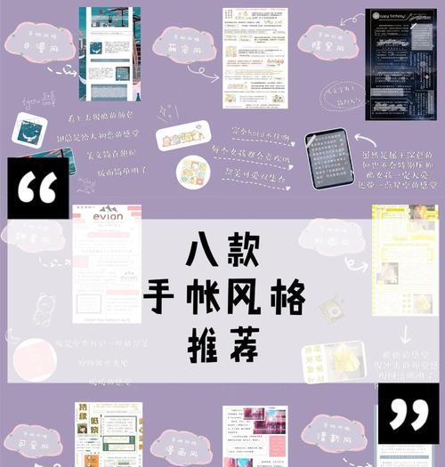 手游攻略手帐入门指南(提升游戏技巧的利器,打造个性化攻略手帐)