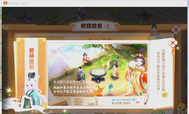 梦幻西游520攻略（解锁全新玩法，提升游戏体验）