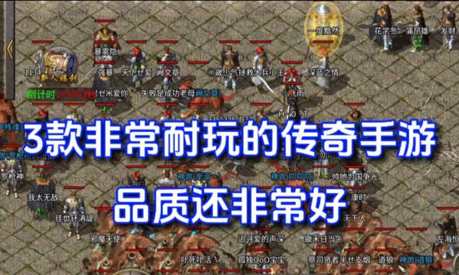 《传奇手游攻略第二期最新》,(掌握最新攻略,成为传奇大神)
