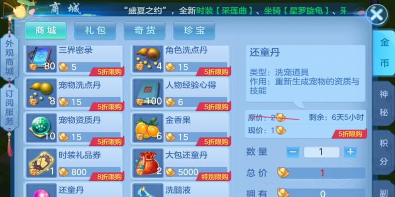 《武神3手游攻略大全》（从入门到精通，一网打尽攻略技巧）