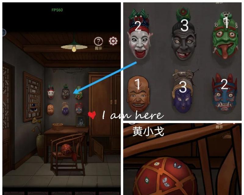 《以宅怨手游攻略第二章方位图解析》（揭秘宅怨手游第二章所有方位图，帮你轻松通关！）