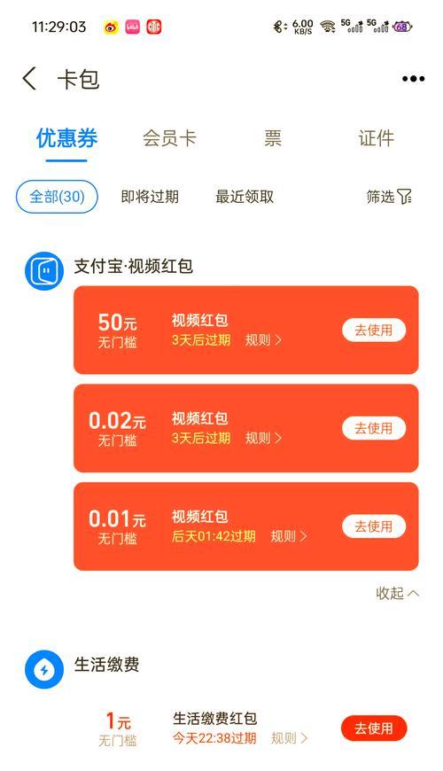 《红包手游攻略大揭秘》（成为红包大神，战无不胜！）