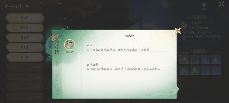 《三少爷的剑手游》副本攻略（专家指导带你轻松通关，尽揽珍稀装备和丰厚奖励！）
