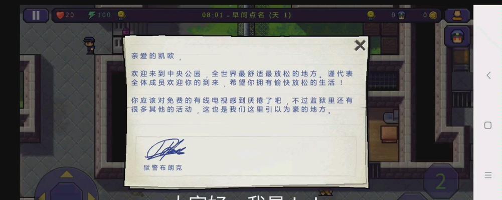 逃离者（揭秘脱逃者游戏中中等难度的突破之道）