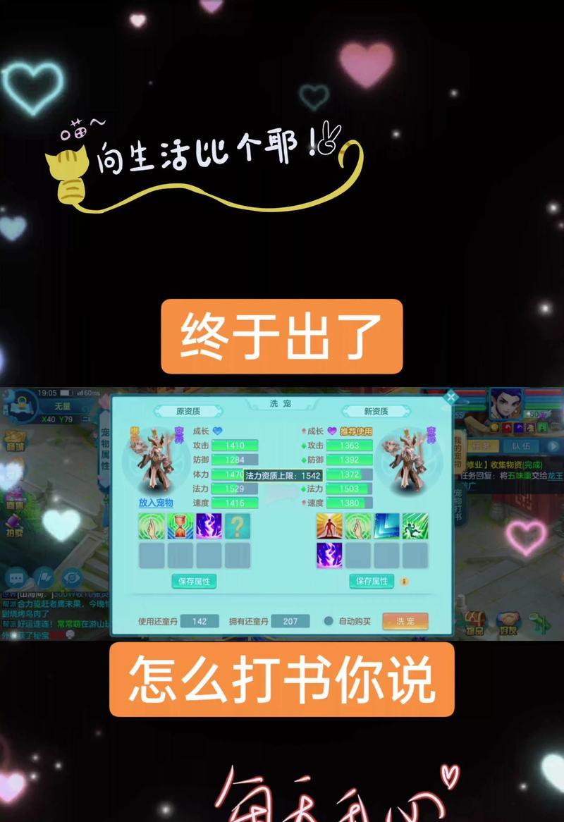 《以神武4手游降妖攻略指南》（打败妖魔，尽显神武本领！）