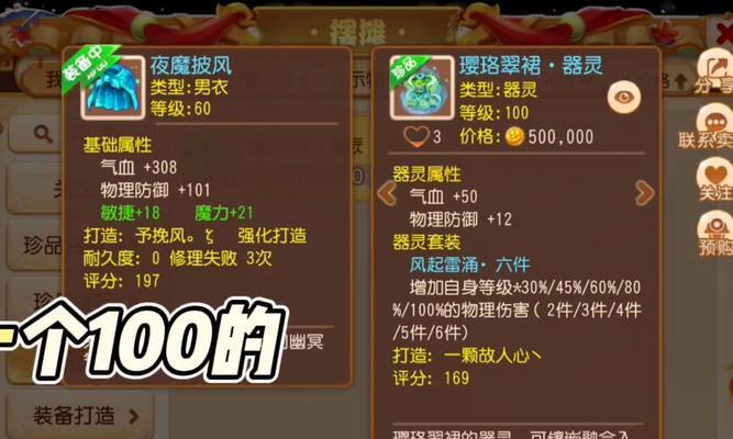 《梦幻手游50级攻略》（成就50级巅峰，征战梦幻大陆的秘籍与技巧）