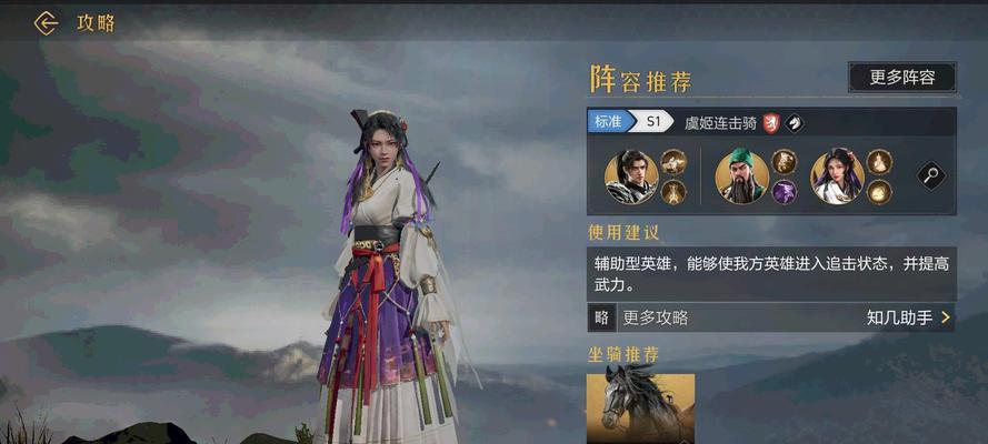 虞姬2技能出装攻略（全面解析虞姬的出装及技能运用，让你成为王者荣耀中的强力射手。）